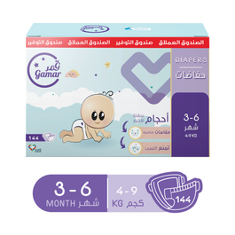 Gamar Diapers Size (3) - Mega Box 144 Diapers